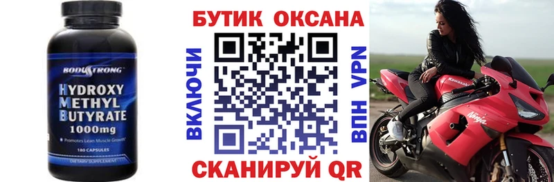 Бутират Butirat как найти наркотики OMG маркетплейс Подольск