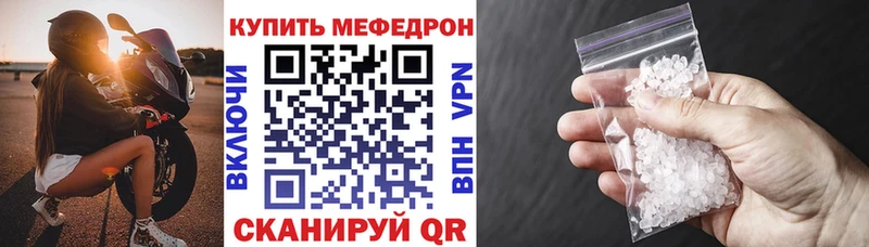 МЕФ мяу мяу  Подольск 